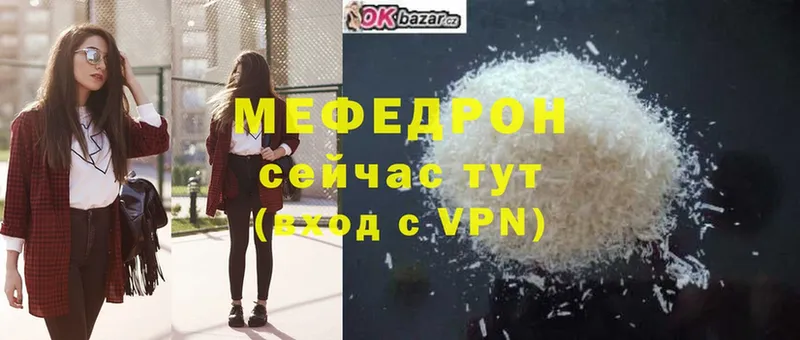 Мефедрон 4 MMC  Белокуриха 